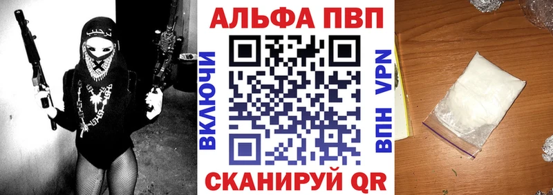 APVP кристаллы  Купить  Белозерск 
