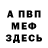 ГАШ гашик Uni_ Vera