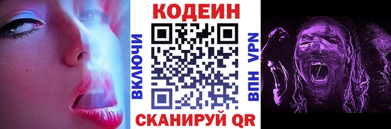 Codein Purple Drank  Купить где  Белозерск 