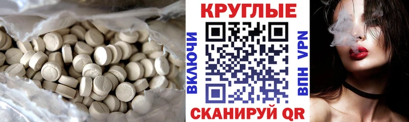Экстази TESLA  Купить  Белозерск 