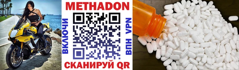 Купить где  Белозерск  Метадон кристалл 